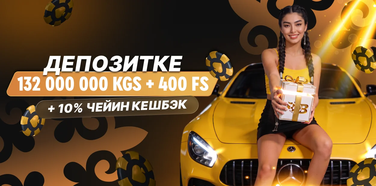 BoostWin Бонусу